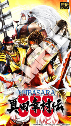 『戦国BASARA 真田幸村伝』8月25日発売決定、PV第2弾や特典情報なども一挙公開