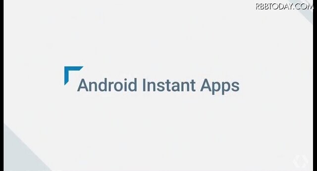 インストールなしでアプリが動作！ Google「Android Instant Apps」【Google I/O 2016】