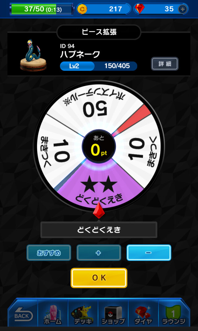 【ポケコマ攻略】『ポケモンコマスター』でレベル上げ！ フュージョンでポケモンを育てよう(第4回)