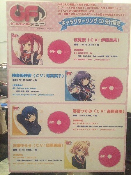 【レポート】寿美菜子、高垣彩陽も駆けつけた！『ガルフレ（♪）』初のステージイベントが開催