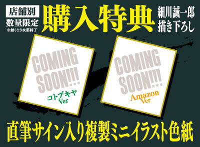 CC2細川誠一郎の画集「S.H WORKS KURO」6月6日発売！『.hack』『アスラズ ラース』などのイラストを掲載