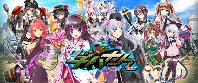 DMM新作は戦車×美少女！戦車娘を集めるRPG『機動戦車チハたん』発表