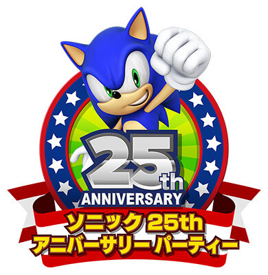 「ソニック25周年 アニバーサリーパーティー」6月25日開催、開発陣トークショーや新作紹介などを実施