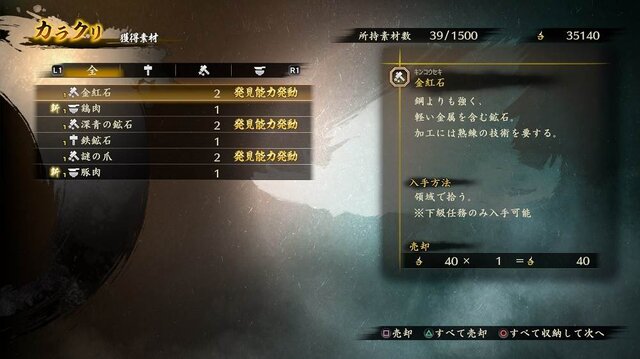 『討鬼伝2』“禁軍”に属する新キャラ「雷蔵(CV:小山剛志)」「識(CV:大塚芳忠)」公開！システム「天狐」「カラクリ人形」なども