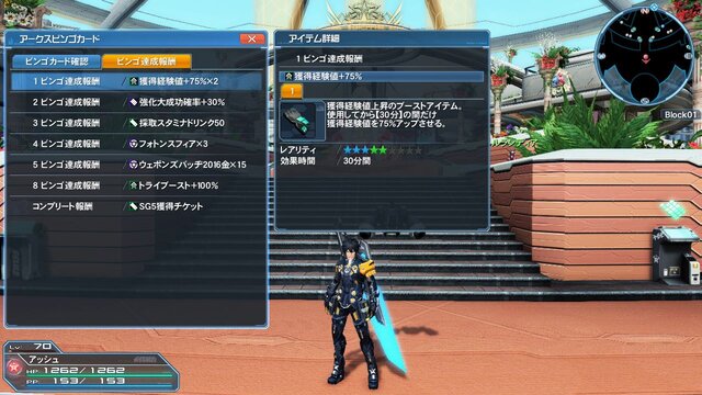 『PSO2』ついに「しまむら」店舗登場！期間限定クエスト「混沌喚び出す龍の咆哮」や和風コスなども