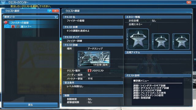 『PSO2』ついに「しまむら」店舗登場！期間限定クエスト「混沌喚び出す龍の咆哮」や和風コスなども