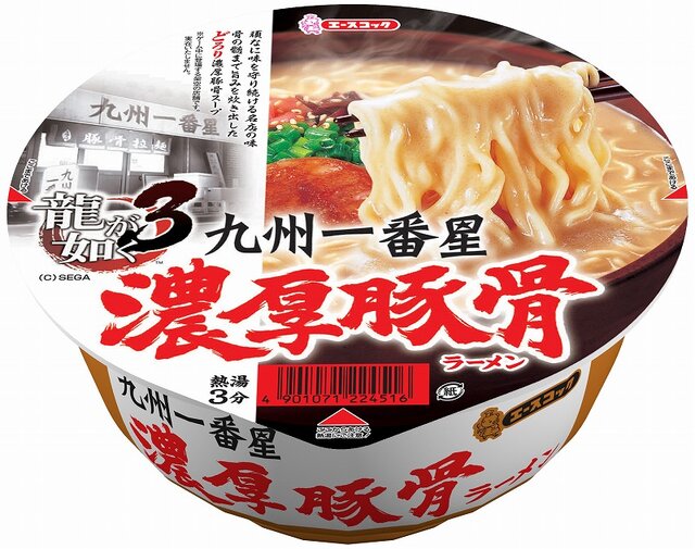 『龍が如く3』コラボレーション商品「九州一番星 濃厚豚骨ラーメン」発売決定！