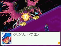 流星のロックマン3 ブラックエース