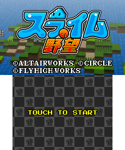 最弱モンスターが人間をのっとるSRPG『スライムの野望』3DSで配信