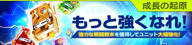 『イノセントベイン』新ユニット2体登場、激突クエストには新ボスも追加！