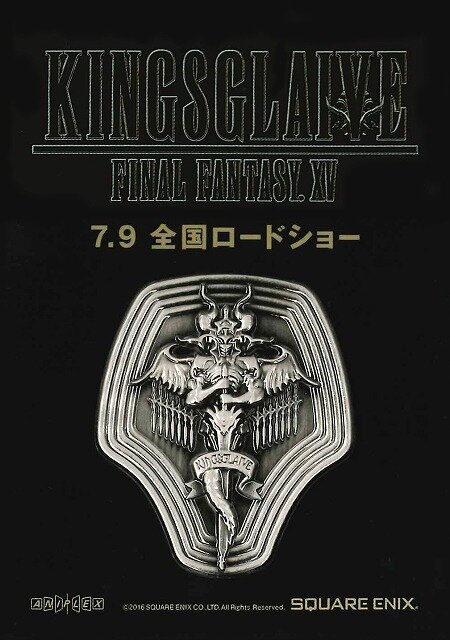 「KINGSGLAIVE FF XV」特別鑑賞券第2弾はオリジナルピンズがセット