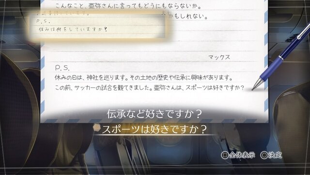 【プレイレポ】果てしなく切ない青春サスペンス『ルートレター』――島根の魅力もたっぷり堪能