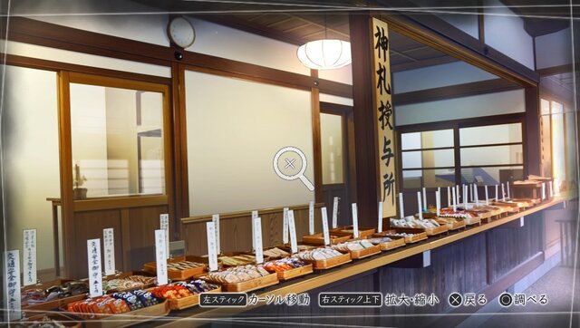 【プレイレポ】果てしなく切ない青春サスペンス『ルートレター』――島根の魅力もたっぷり堪能