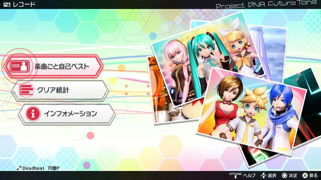『初音ミク Project DIVA Future Tone』ではモジュールから操作方法まで多彩なカスタマイズを用意、「千本桜」なども収録
