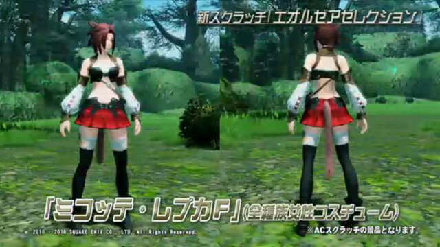 『PSO2』FFXIVコラボ詳細公開！「オーディン」は“驚きの再現度”で、様々なコスチュームや武器迷彩が登場