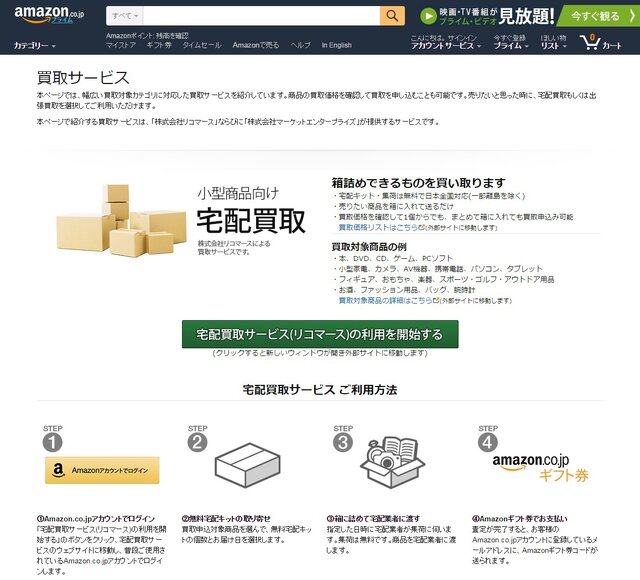 Amazon.co.jpより