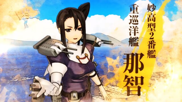 『艦これアーケード』6月30日より「敷浪」「足柄」などの艦娘が登場、戦いの様子を動画でチェック