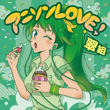 00年代アニソンコンピアルバム「アニソンLOVE」第２弾　銀魂、ハガレン、NARUTOなど