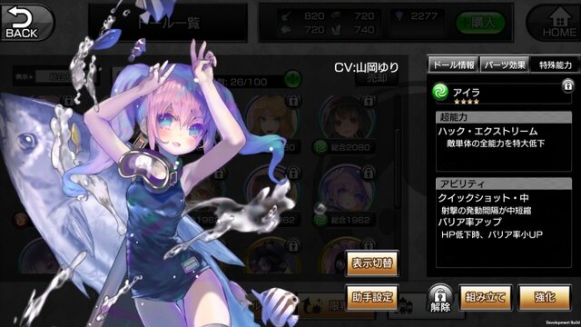 『真空管ドールズ』iOS版配信開始、同時に新システムを追加する大型アプデも実装