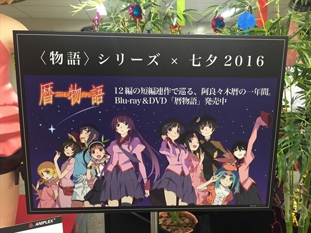 「傷物語」秋葉原で七夕イベント　神谷浩史、坂本真綾、花澤香菜らが願ったこととは？