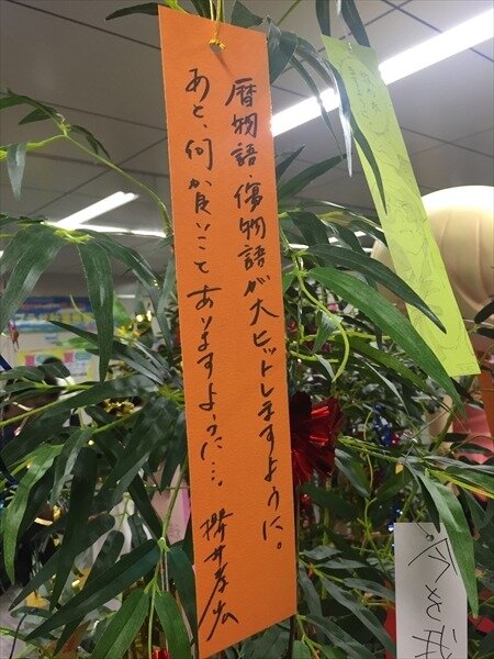 「傷物語」秋葉原で七夕イベント　神谷浩史、坂本真綾、花澤香菜らが願ったこととは？