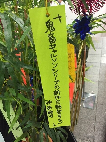 「傷物語」秋葉原で七夕イベント　神谷浩史、坂本真綾、花澤香菜らが願ったこととは？