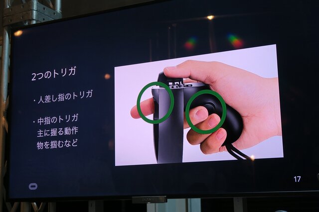 VRコントローラー「Oculus Touch」をどう使う? 違和感ない操作をOculusのエンジニアがアドバイス