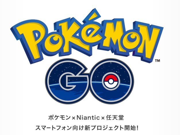 『ポケモンGO』Niantic川島優志が岩田聡にメッセージ「ようやくここまで来ました」