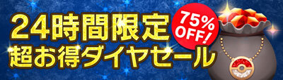 『ポケモンコマスター』[EX]ギラティナや[EX]ダークライなどが新登場、「デイリーミッション」や「ホーンテッドカップ」も実施