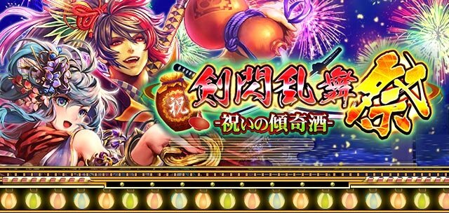 Android版『戦国炎舞 -KIZNA-』3周年記念キャンペーン第2弾「武将・智将総選挙」スタート