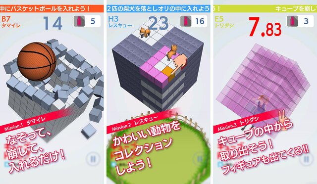 ケイブ、3D物理パズル『キューブドロップ～脳が指先の達人～』リリース―なぞって崩して入れるだけ！