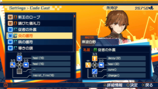 『Fate/EXTELLA』“Zero”のサーヴァントも参戦！マスターの役割や「令呪」「礼装」なども明らかに