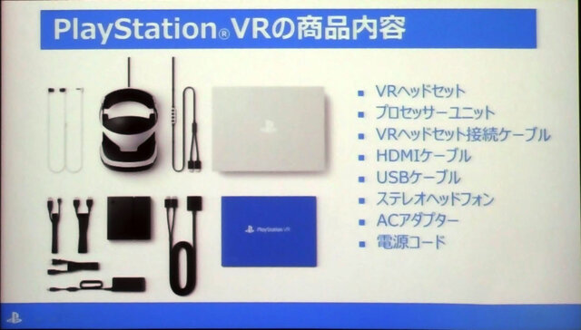 【レポート】発売が近づくPSVR、その現状と課題をSIEが語る