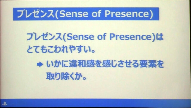【レポート】発売が近づくPSVR、その現状と課題をSIEが語る