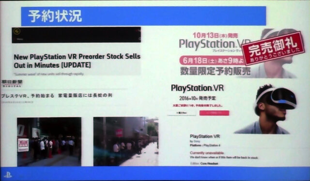 【レポート】発売が近づくPSVR、その現状と課題をSIEが語る