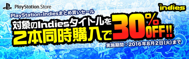 PS Storeにてインディー作品まとめ買いセール開催、『東方紅輝心』『Mighty No. 9』などまとめ買いで30％オフ