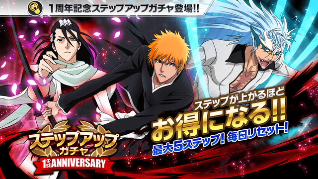 『BLEACH Brave Souls』1周年記念大感謝祭特設サイトにて「BLEACH」アニメの無料配信が決定!