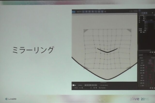 【レポート】進化を続けるLive2Dの現状と未来…「2Dと3Dのいいとこ取りを目指す」