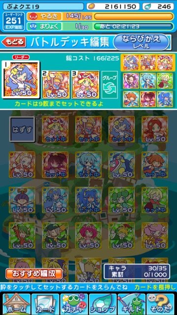 【レポート】『ぷよぷよ!!クエスト』リアルタイム対戦は相殺と大逆転で最後の一瞬まで気が抜けない