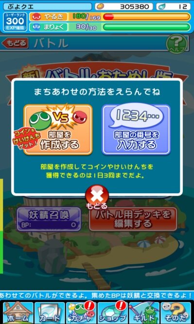 『ぷよぷよ!!クエスト』オリラジ中田敦彦が特別レポーターに就任、「カッコイー！」な腕前を披露できるのか