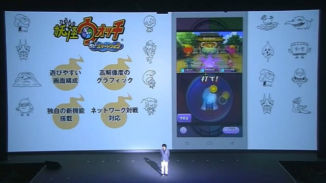 3DS『妖怪ウォッチ』のスマホ版発表！高解像でネットワーク対戦にも対応