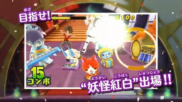 スマホ向けリズムアクション『妖怪ウォッチ ゲラポリズム』発表！2017年3月配信予定