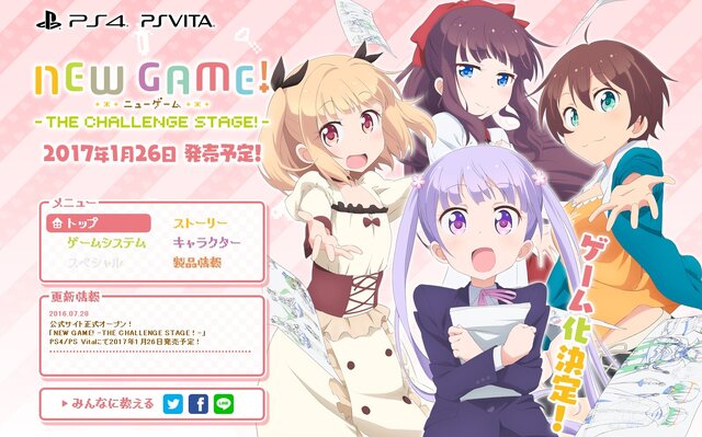 PS4/PS Vita『NEW GAME！』で青葉が“AD”に！ 漫画原作にはなかった展開も体験可能