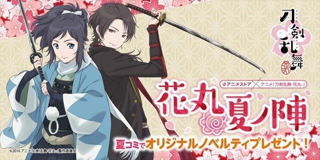 「刀剣乱舞-花丸-」へし切長谷部のキャラクタービジュアル公開