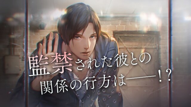 カプコン新作は乙女ゲー！スマホ向け『囚われのパルマ』正式発表、青年「ハルト」と共に記憶を求める恋愛サスペンス