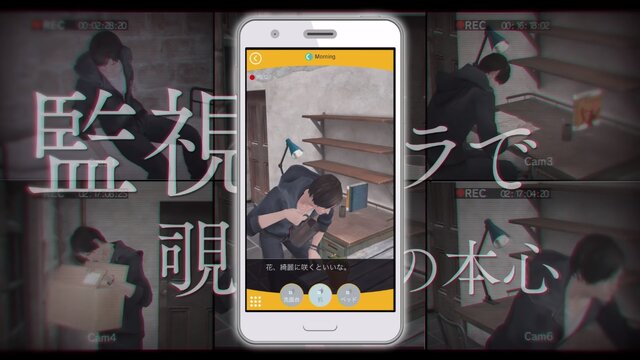 カプコン新作は乙女ゲー！スマホ向け『囚われのパルマ』正式発表、青年「ハルト」と共に記憶を求める恋愛サスペンス