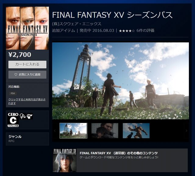 PlayStation Storeより