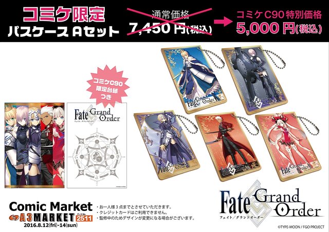 A3がコミケ90にて『Fate/Grand Order』限定セットを販売…事前販売も実施
