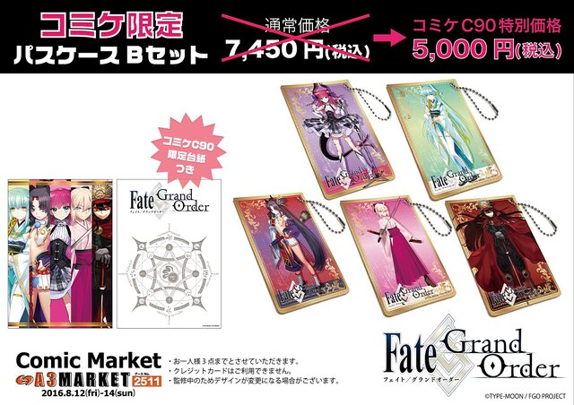 A3がコミケ90にて『Fate/Grand Order』限定セットを販売…事前販売も実施