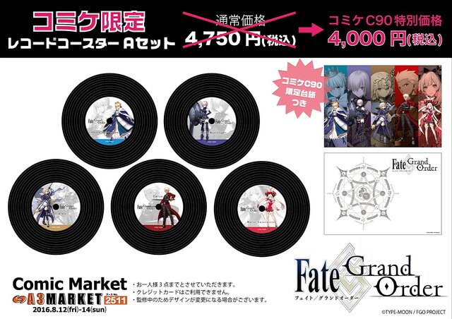 A3がコミケ90にて『Fate/Grand Order』限定セットを販売…事前販売も実施